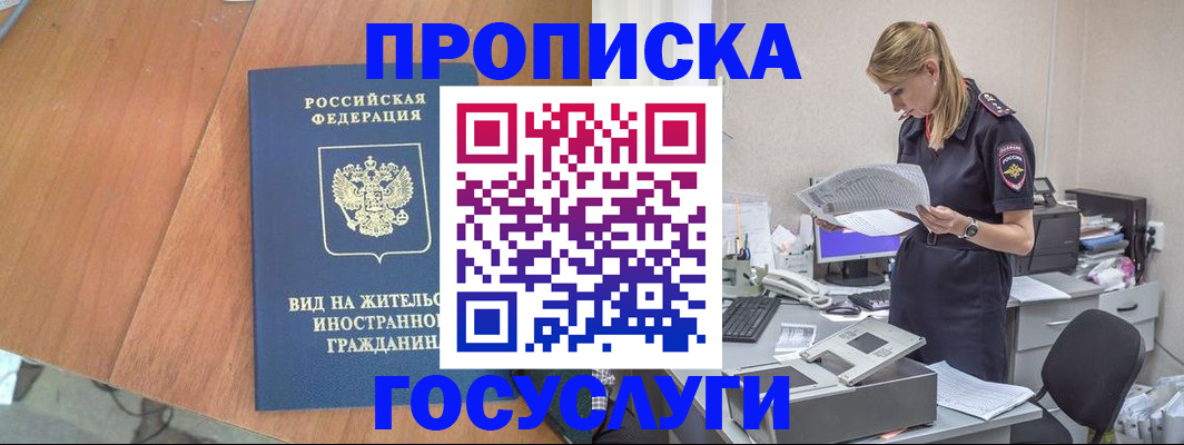 временная регистрация в Александровске-Сахалинском