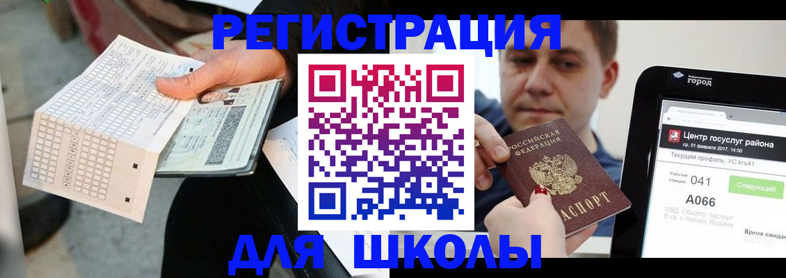 временная прописка в Александровске-Сахалинском