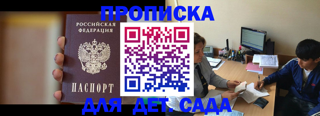 прописка гарантия в Александровске-Сахалинском