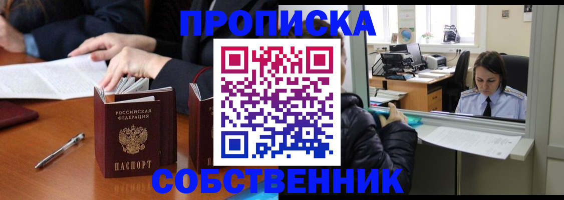 временная регистрация для всех в Александровске-Сахалинском