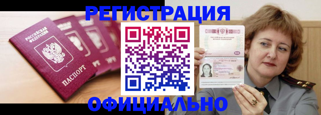 прописка для военкомата в Александровске-Сахалинском