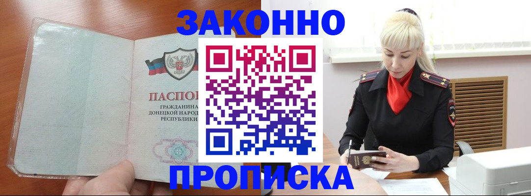 прописка паспорт в Александровске-Сахалинском
