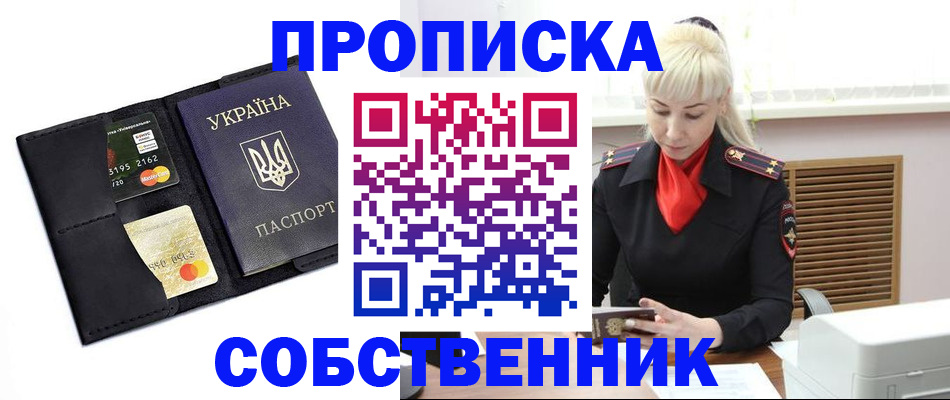 прописка поиск в Александровске-Сахалинском